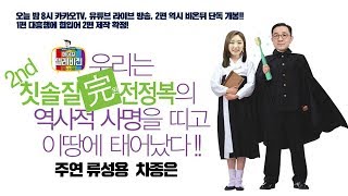 [메디텔] 류성용 원장과 함께하는 칫솔질 완전정복 제2화