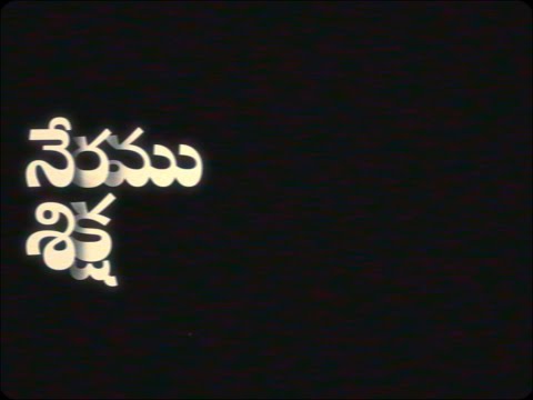 Neramu Siksha — Prashanth Podagatlapalli