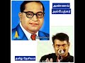 Seeman Speech About Ambedkar Ambedkar Whatsapp Status