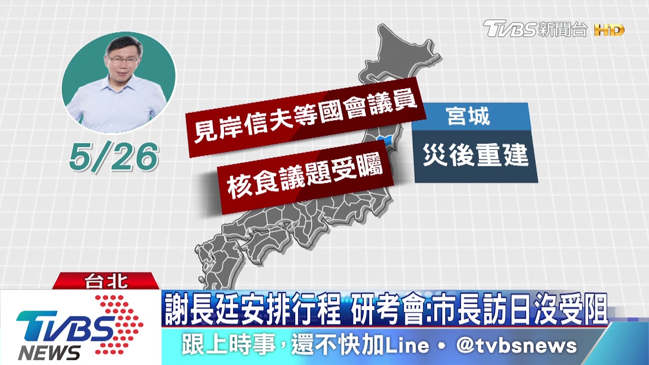 不被藍綠邊緣！　柯訪日改推主題式影音戰