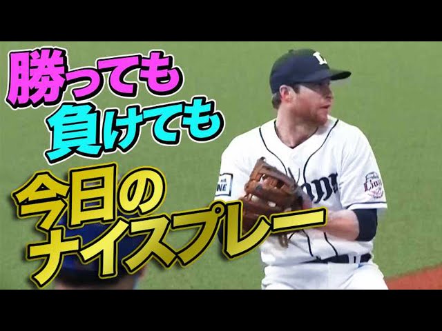 【北】2021年6月12日 今日のナイスプレーまとめ 【勝っても負けても】