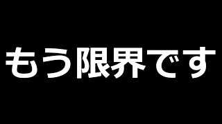 今日ポケチャンネル所属のくろこの件についてお話があります