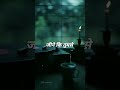 Tum Aa Gaye Ho Noor Aa Gaya He Youtubeshortvideo Hindisongstatus