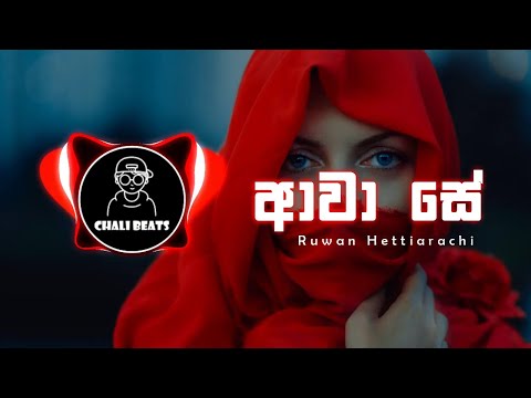 AWA SE TRAP MIX / Ruwan Hettiarachi / CHALI BEATS