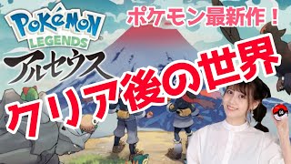 [實況] みすみ(Misumi) 寶可夢傳說 阿爾宙斯#4