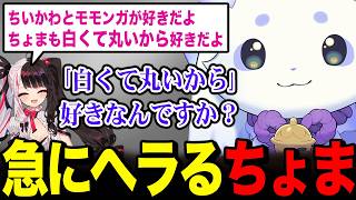夜見に見た目が好きと言われ、めんどくさい彼女みたいになるルンルン【るんちょま/にじさんじ切り抜き】