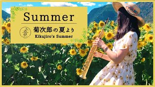 Download lagu [ Saxophone ] Summer / 久石譲 [ 菊次郎の夏 ] mp3