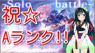 【ラスバレ】何故かオートの方がスコアが高いレジェンダリーバトル