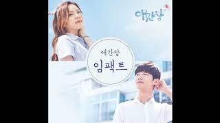 Imfact (임팩트) - 애간장 [My First Love OST Part.4]