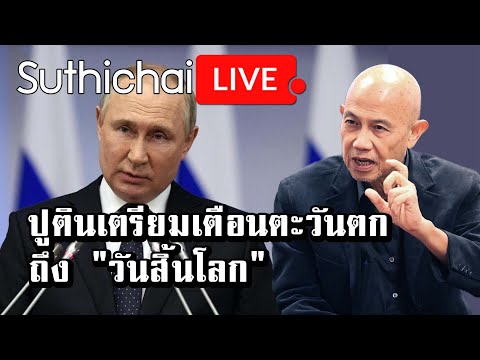 คลิกเพื่อดูคลิปวิดีโอ