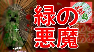 【ゆっくり実況】俺たちはこの島を島と呼ばせない！【マインクラフト】Part2(最終回)