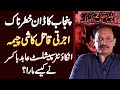 Abid Boxer Ne Target Killer Kashi Cheema Ko Kaisa Mara Watch Story Of Kashi Cheema