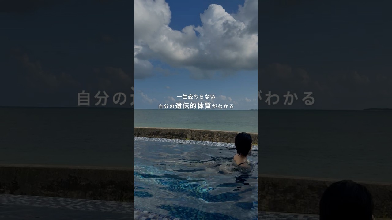 気になってた遺伝子検査ついに受けてみた🧬✨