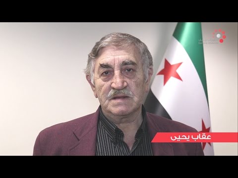 رسالة السيد عقاب يحيى للشعب السوري حول أستانا4