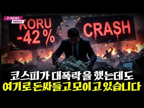 "급변하는 주식시장에서 ETF의 역할과 실질적 투자 전략"