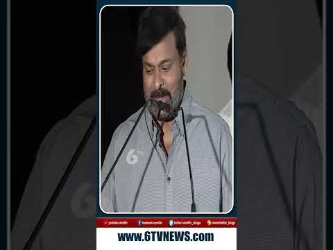 రూ.100 ఇస్తే..వద్దన్నాడు: #Chiranjeevi About #Journalist #Acharya #Tollywood #TeluguNews #6TV Teluguvoice