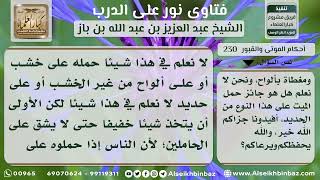 صورة 230 - حمل الميت على نعش من حديد  - نور على الدرب