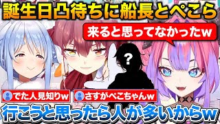 来ると思ってなかったぺこちゃんからサプライズプレゼント+意外な先輩からボイスメッセージをもらうヴィヴィ【ホロライブ/綺々羅々ヴィヴィ/宝鐘マリン/兎田ぺこら/獅白ぼたん】