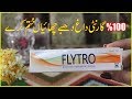 Best Cream To Remove Pigmentation,Freckles & DarkSpots|| Flytro Cream Review