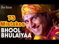 Bhool Bhulaiyaa Movie Mistakes Explained | 73 Mistake in Bhool Bhulaiyaa Movie | #YtAzzU