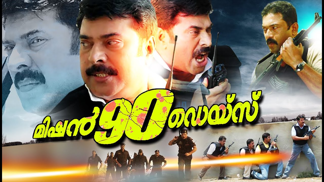 Mission 90 Days Malayalam Full Movie | Malayalam Action Movies