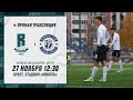 Дублеры Рух Брест Динамо Брест Reserve Teams Rukh Brest Dynamo Brest