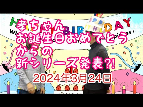 哲学科 在地球宇宙人的お誕生日祝い！！