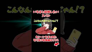 いろはと結婚したいスバル【ホロライブ手描き切り抜き/大空スバル/風真いろは】