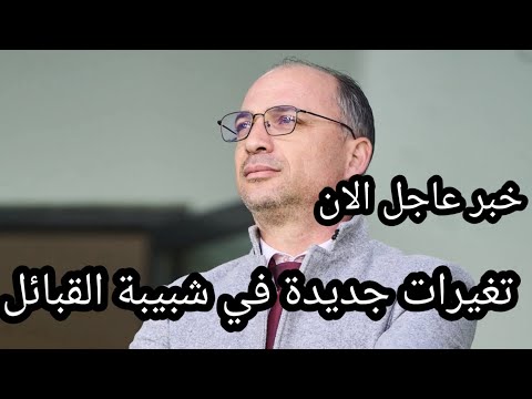 Breaking news now/New changes at JS Kabylie/Very important news for JS Kabylie fans today, don't ...