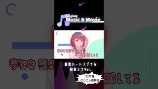 春愁ハートシグナル / Hatsune Miku (Orignal video) #初音ミク #ボカロ #オリジナル曲