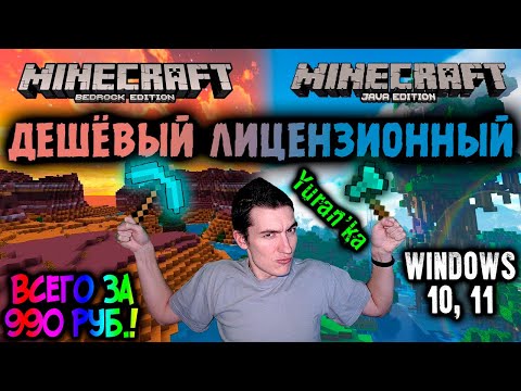 Where to buy CHEAP LICENSE Minecraft: Java & Bedrock Edition for PC |  Windows 10, 11