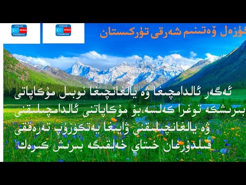 ئالدامچىغا ۋە يالغانچىغا نوبىل مۇكاپاتى  ل otkur toghraq