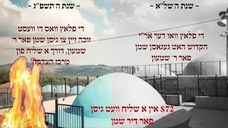 השתתפו ברשב"י חדלה
