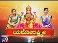 Yasholakshmi Yash Family Celebrates Varamahalakshmi Fest Don T Miss