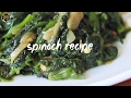 পালং শাক ভাজি | Palong Shak | Spinach Recipe | Bangladeshi Style Spinach