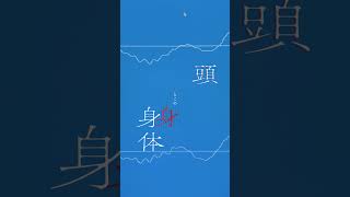 IRIS OUT / 米津玄師　アカペラにしてみました。ラップの前にｱｯって言ってました　#IRISOUT #cover #チェンソーマン #chainsawman