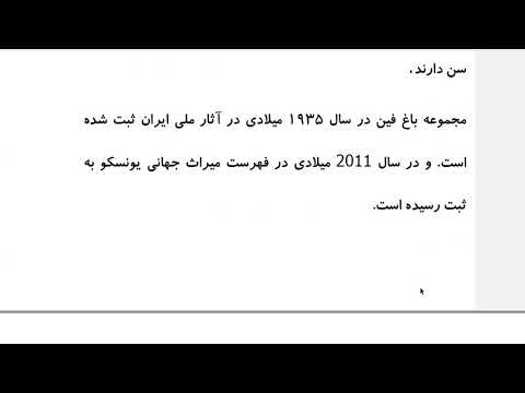 Farsi Reading: For Intermediate to Advanced Farsi Learners: Book 2 - Lesson 26