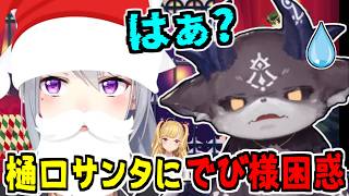 ガチ逆凸してきた樋口楓に振り回されるでびでび・でびる＆鷹宮リオン【でびリオン/にじさんじ/切り抜き】