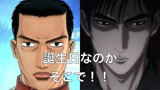 頭文字D好きがドライブをするのかここで！