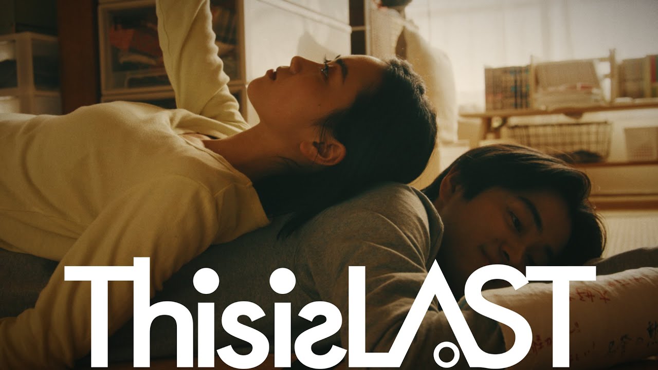 アウトフォーカス / This is LAST