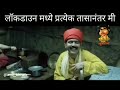 Jal Ka Jevayla Makrand Anaspure Comedy