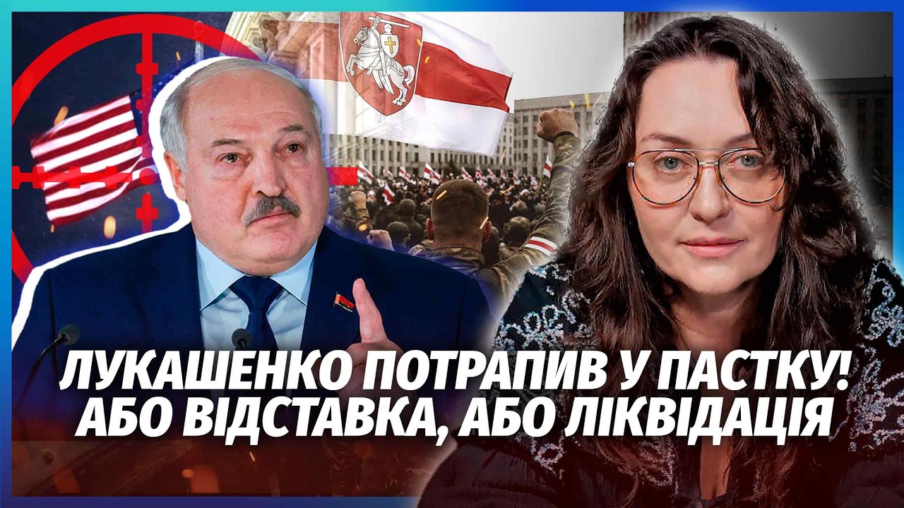 💥МАРТИНОВА: Над Лукашенком ЗАГРОЗА ВІДСТАВКИ. Сина КОЛЮ НЕ ЗАЛИШАТЬ НАСТУП?