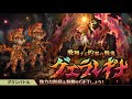 【ミトラスフィア 】魔道士で３９０万！　新グラン グエラレギナ