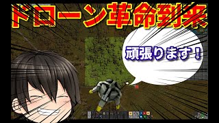 【ゆっくり実況 Factorio】かわいいドローンのけなげな労働ww産業革命の第一歩！　惑星浄化、始めました　パート16