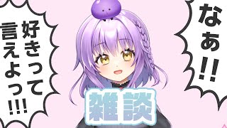【雑談】報告とかしながらだらだらお話！【初見さん歓迎】【JPVtuber / 浅井音紫】【バーチャルVtuber】