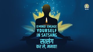 Satsang Karle Manava | O Mind Engage Yourself in Satsang | Motivational Song | DJJS Bhajan [Hindi]