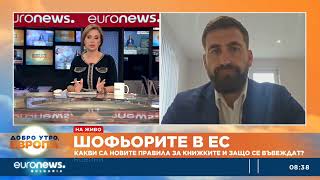 Андрей Новаков: По-строги правила за младите шофьори ще спасят човешки животи