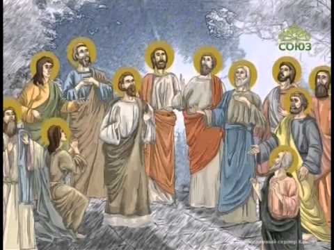 07 13 Собор Святых славных и всехвальных 12 ти апостолов
