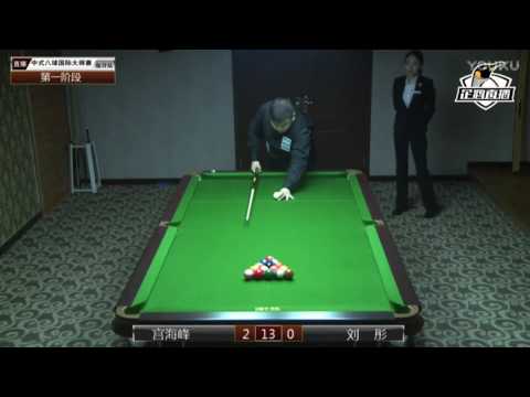 Gong Haifeng VS Liu Tong - World Chinese 8 Ball Masters Tour 2017-2018 Stop 1 Linyi