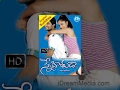 Snehituda Telugu Full Movie Nani Maadhavi Latha Satyam Bellamkonda Sivaram Shankar